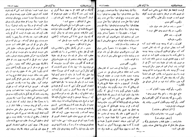 پرونده:Moz 6 179.pdf