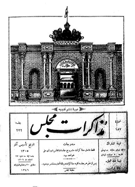 پرونده:Moz 6 222.pdf