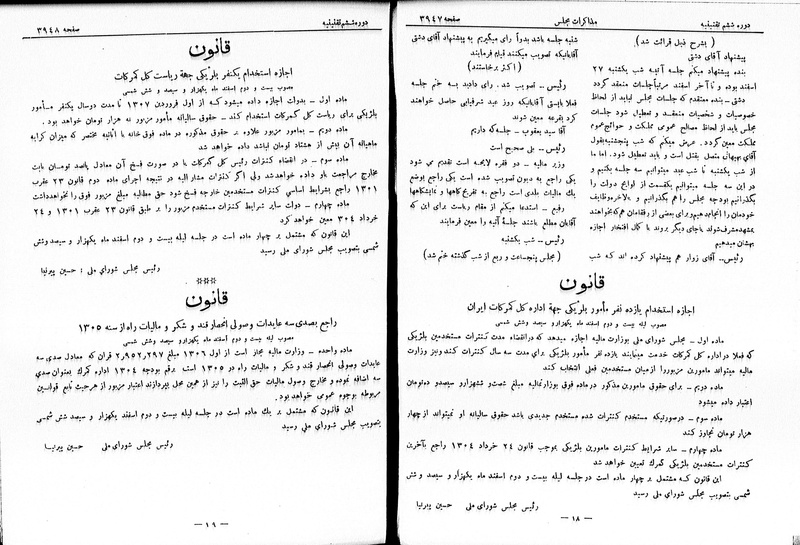 پرونده:Moz 6 222.pdf