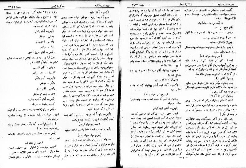 پرونده:Moz 6 222.pdf
