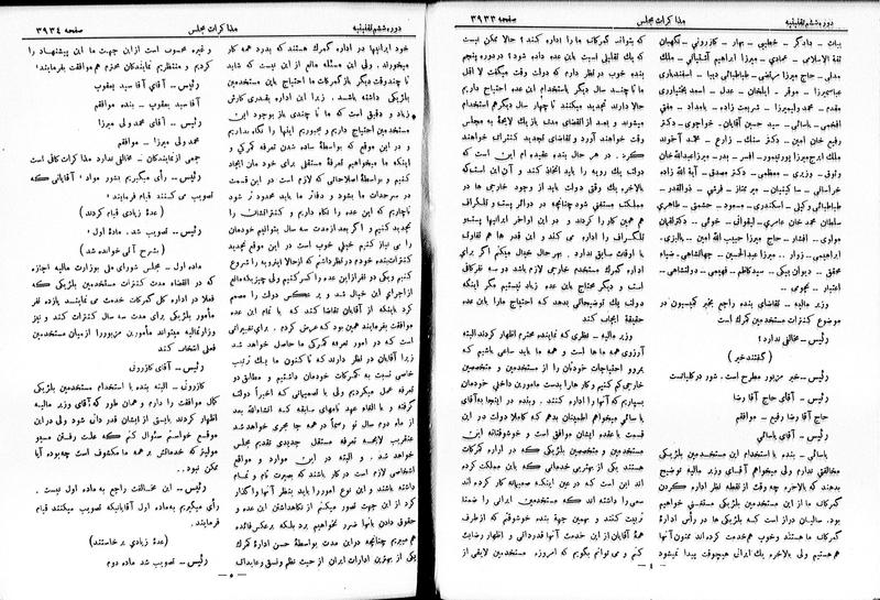 پرونده:Moz 6 222.pdf