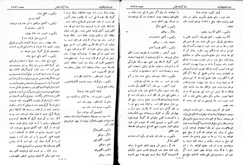 پرونده:Moz 6 222.pdf