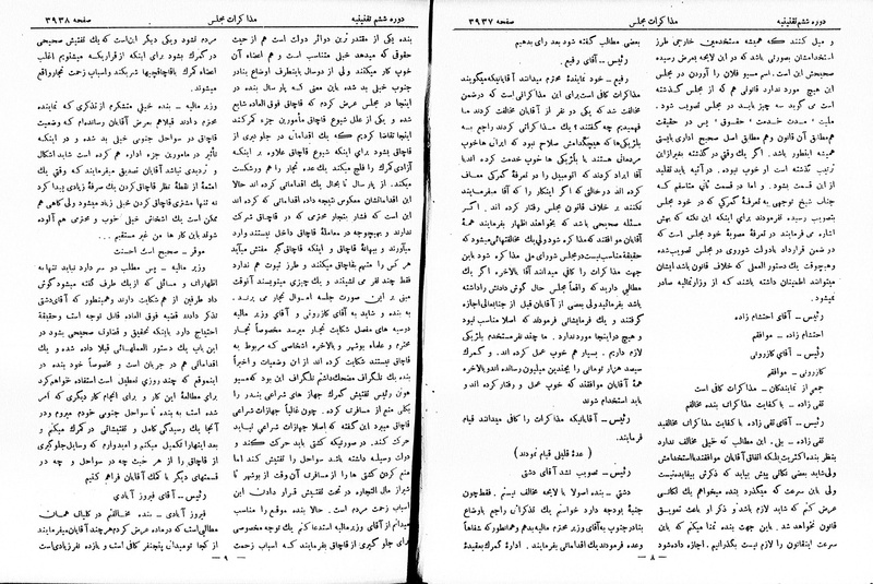 پرونده:Moz 6 222.pdf