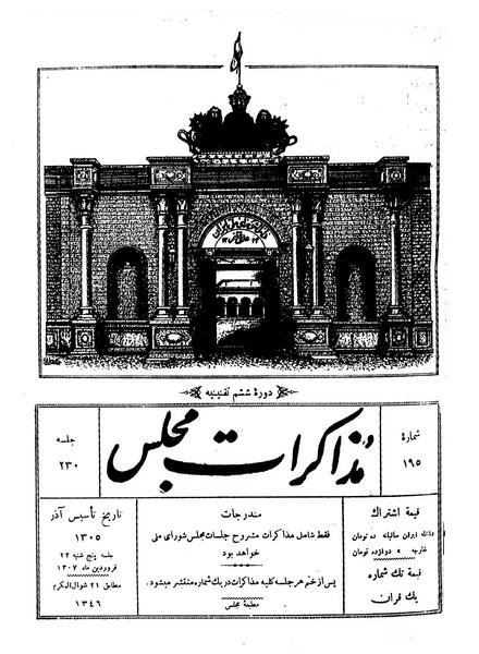 پرونده:Moz 6 230.pdf