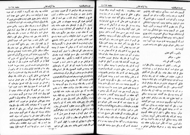 پرونده:Moz 6 230.pdf