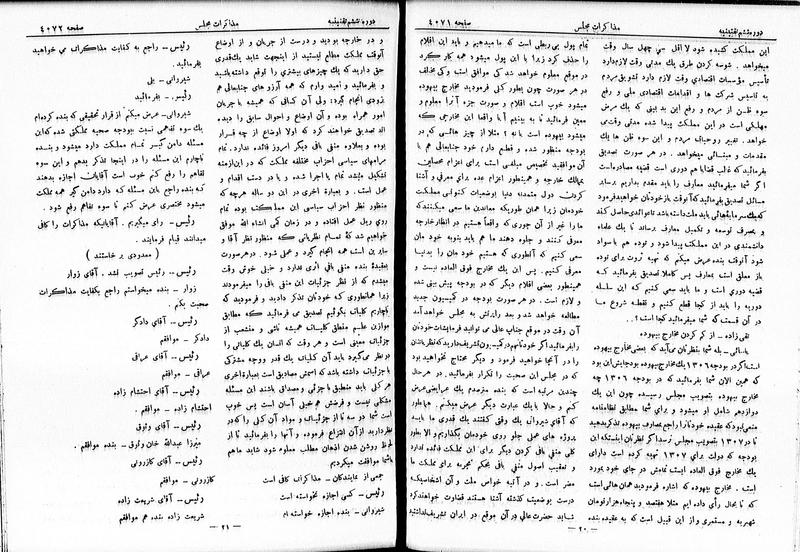 پرونده:Moz 6 230.pdf