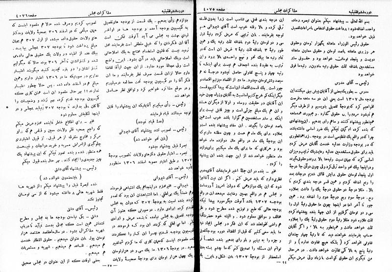 پرونده:Moz 6 230.pdf