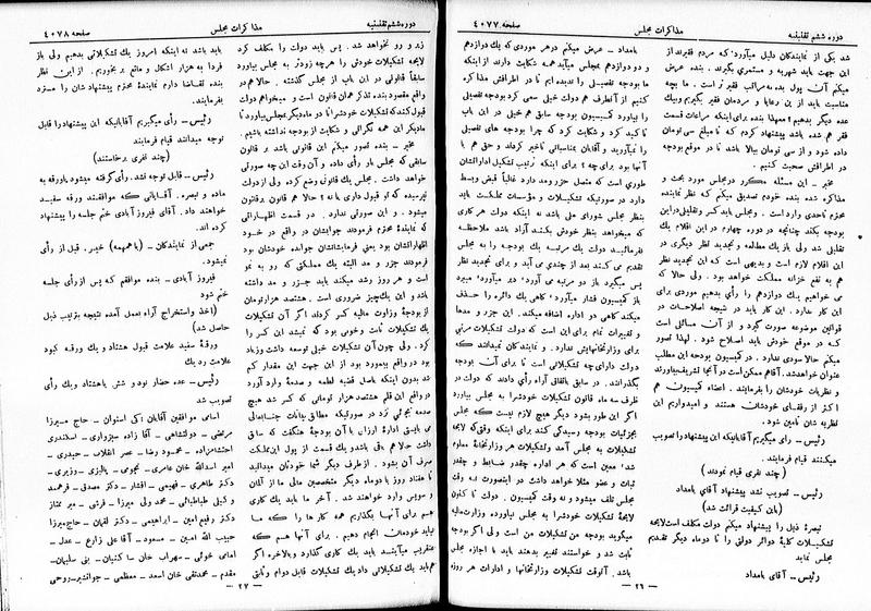 پرونده:Moz 6 230.pdf