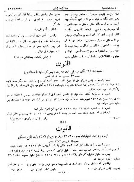 پرونده:Moz 6 230.pdf