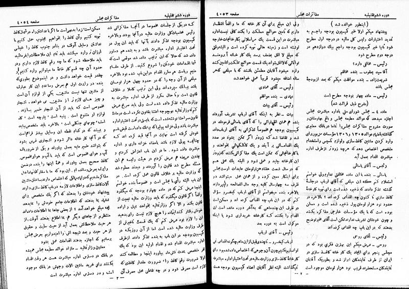 پرونده:Moz 6 230.pdf
