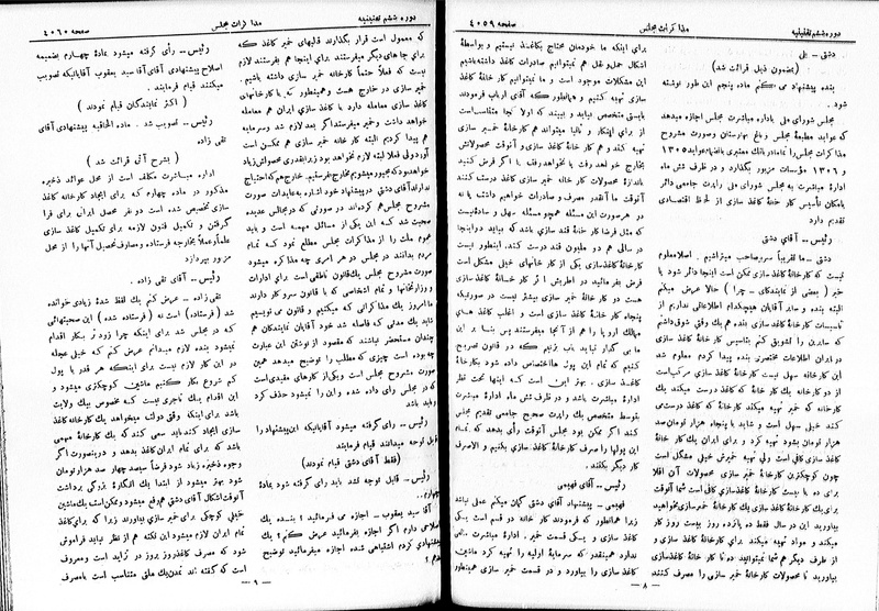 پرونده:Moz 6 230.pdf