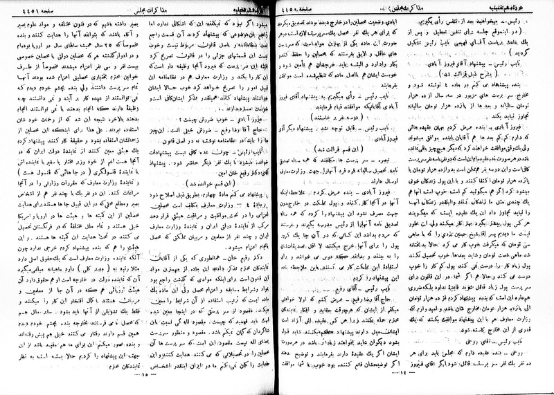 پرونده:Moz 6 245.pdf