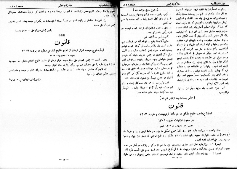 پرونده:Moz 6 245.pdf