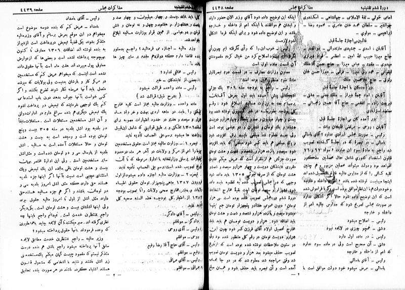 پرونده:Moz 6 245.pdf