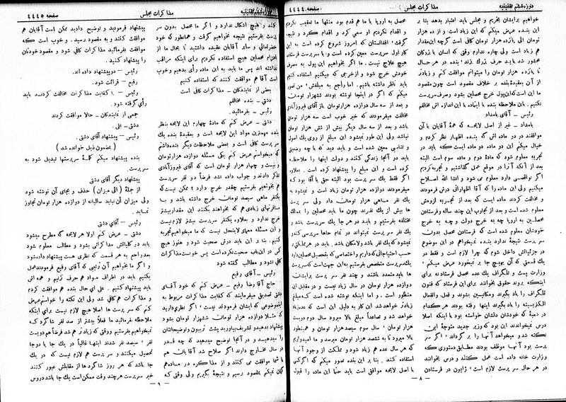 پرونده:Moz 6 245.pdf