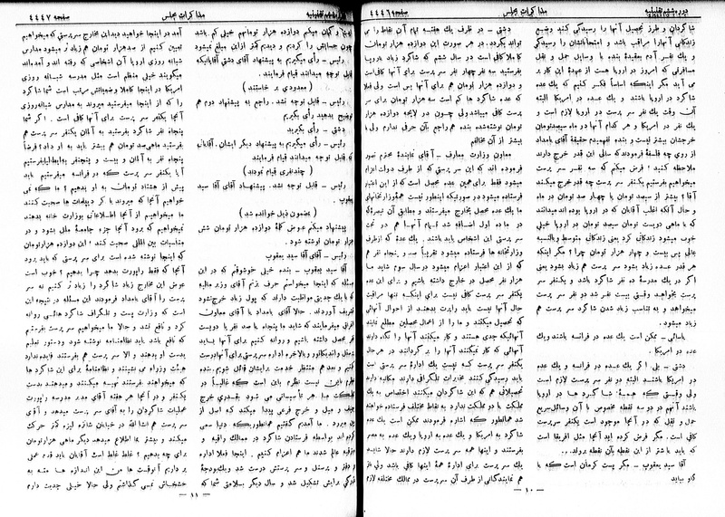 پرونده:Moz 6 245.pdf