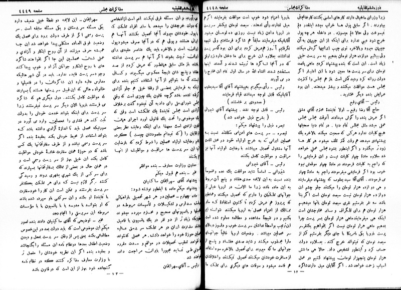 پرونده:Moz 6 245.pdf