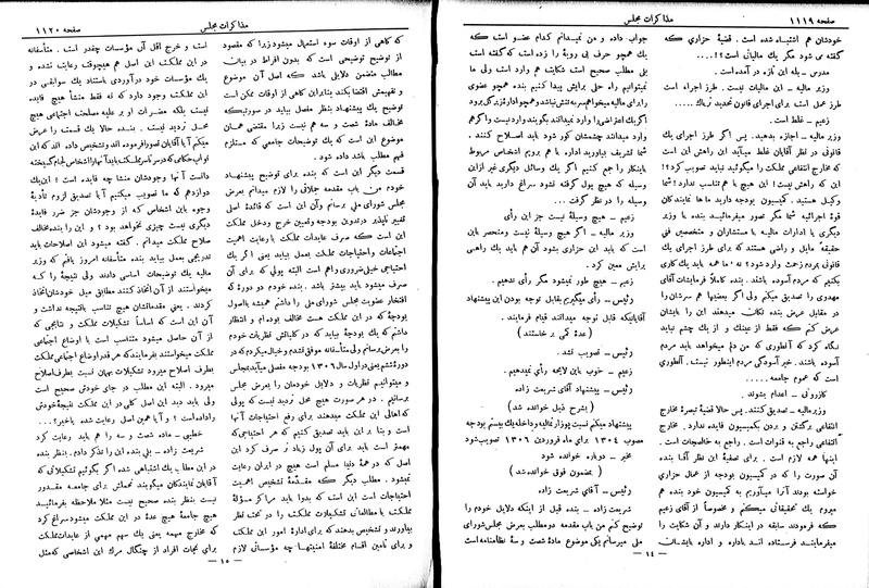 پرونده:Moz 6 91.pdf