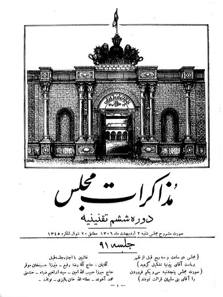 پرونده:Moz 6 91.pdf