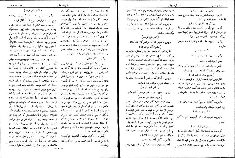 پرونده:Moz 6 91.pdf