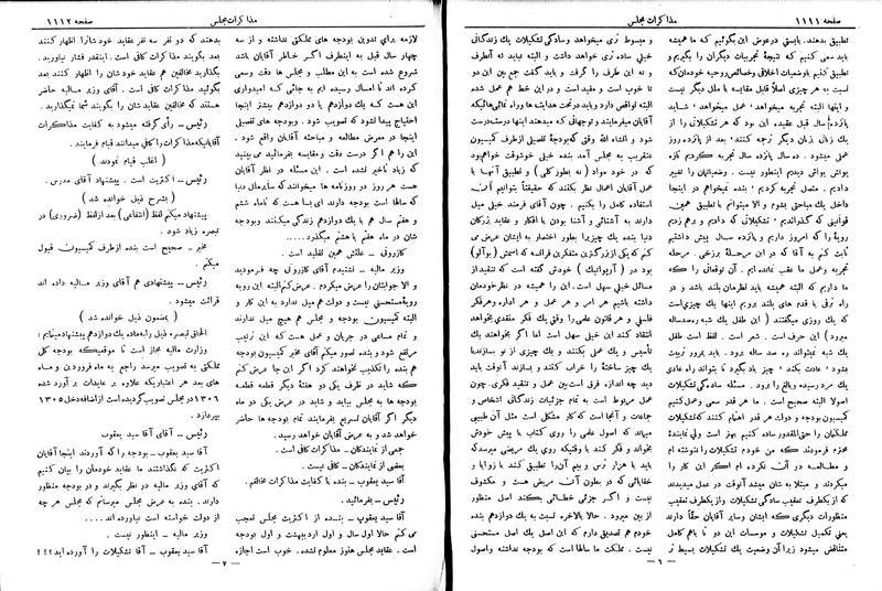 پرونده:Moz 6 91.pdf