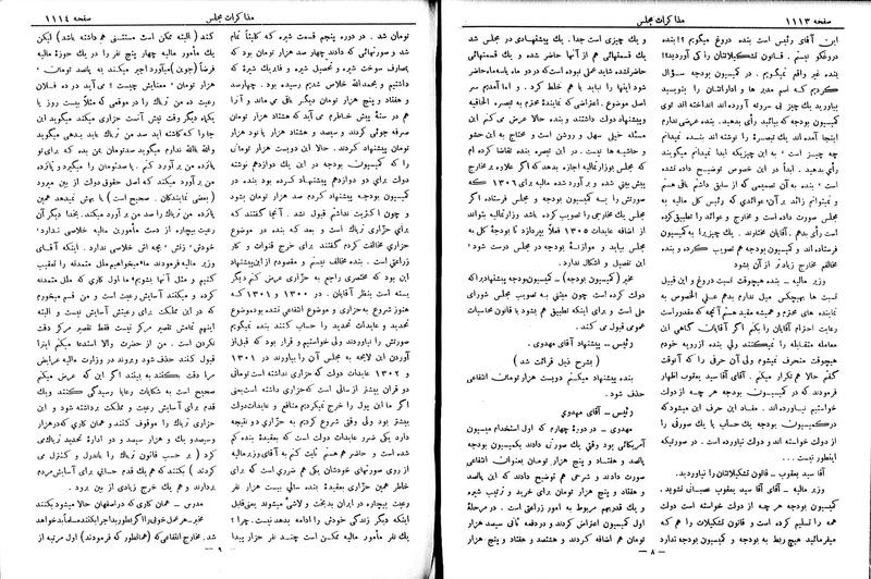 پرونده:Moz 6 91.pdf