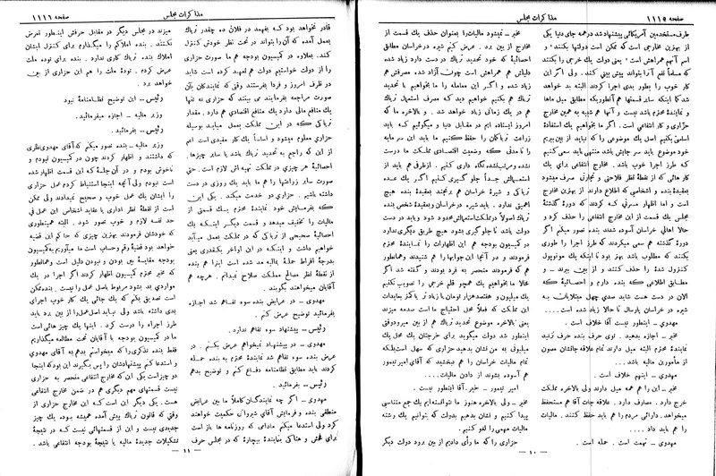 پرونده:Moz 6 91.pdf