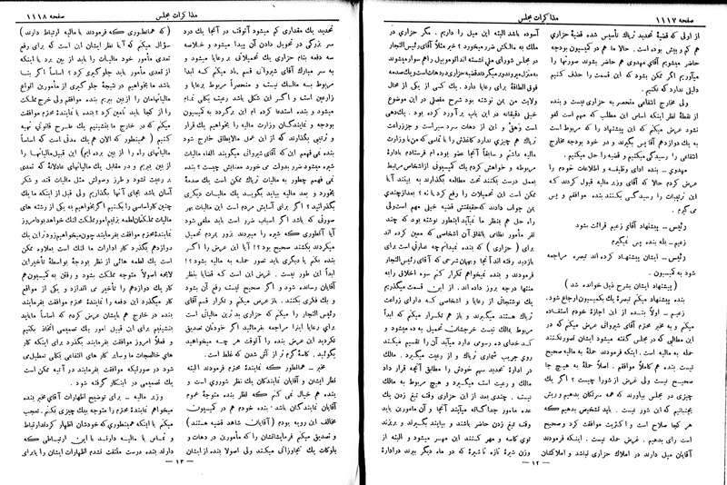 پرونده:Moz 6 91.pdf