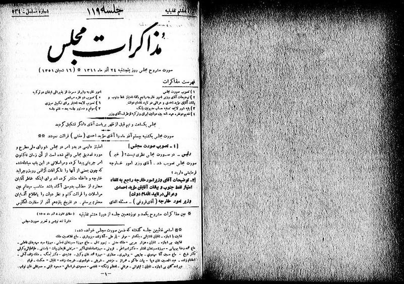 پرونده:Moz 8 119.pdf