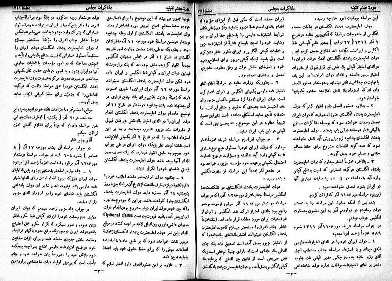 پرونده:Moz 8 119.pdf