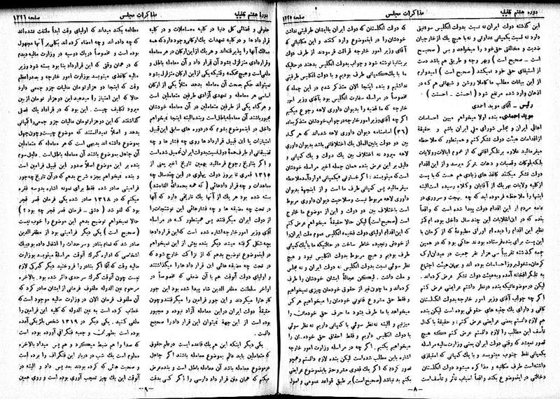 پرونده:Moz 8 119.pdf