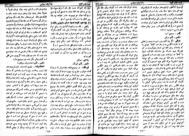 پرونده:Moz 8 119.pdf