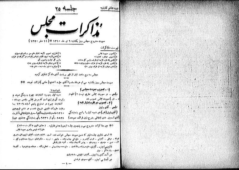 پرونده:Moz 8 35.pdf