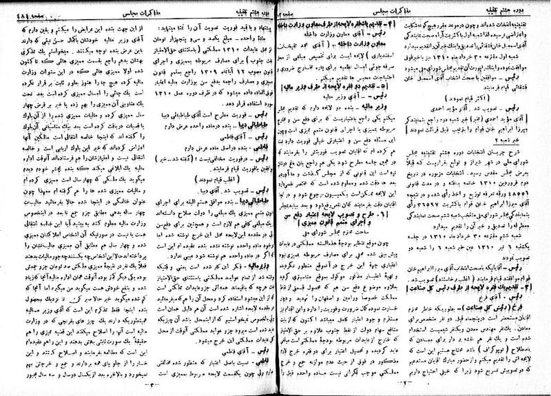 پرونده:Moz 8 35.pdf