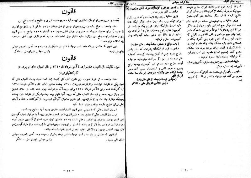 پرونده:Moz 8 35.pdf