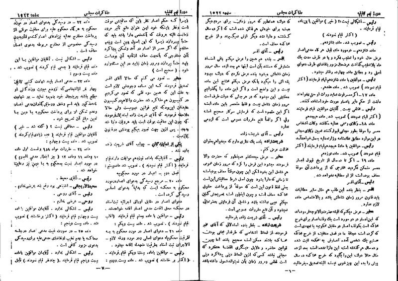 پرونده:Moz 9 113.pdf