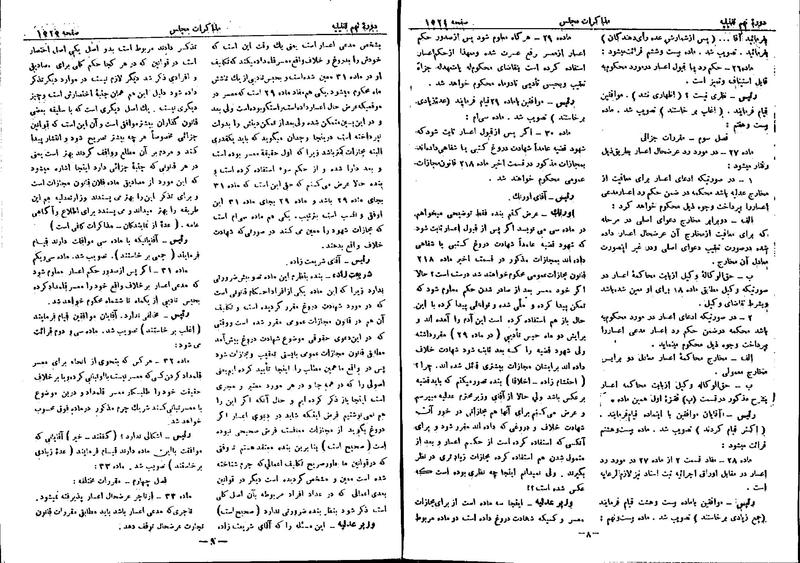 پرونده:Moz 9 113.pdf