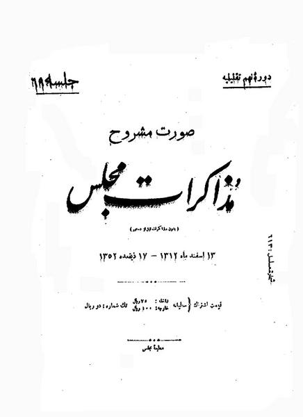 پرونده:Moz 9 69.pdf