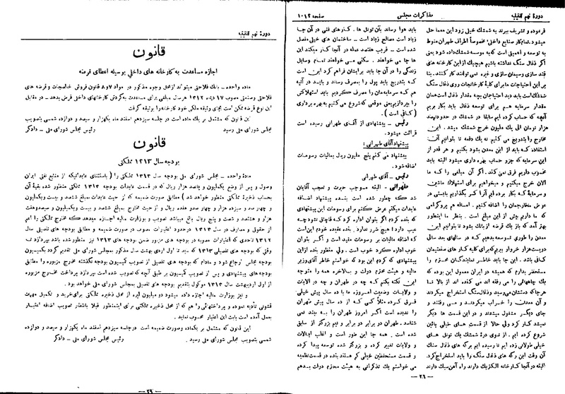 پرونده:Moz 9 69.pdf
