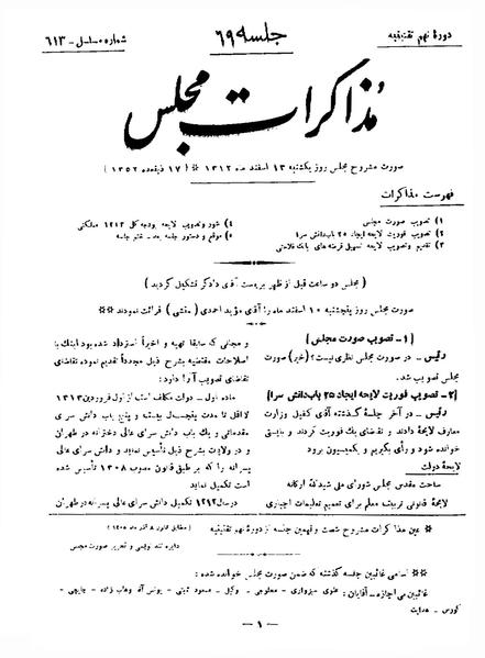 پرونده:Moz 9 69.pdf