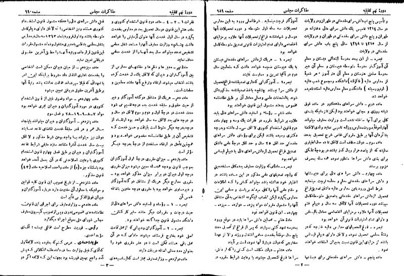 پرونده:Moz 9 69.pdf