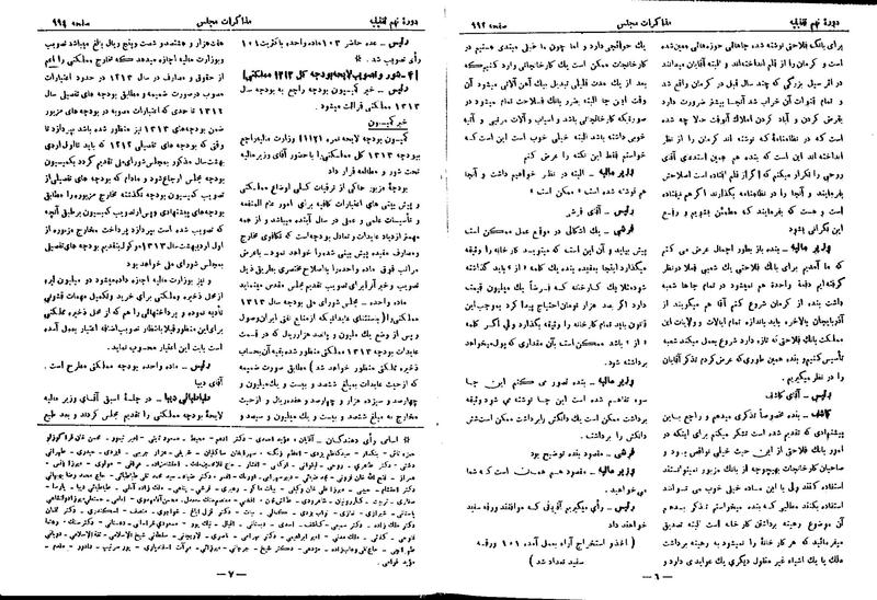 پرونده:Moz 9 69.pdf