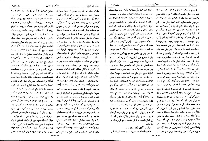 پرونده:Moz 9 69.pdf