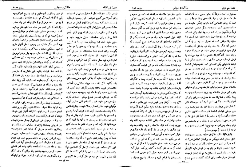 پرونده:Moz 9 69.pdf