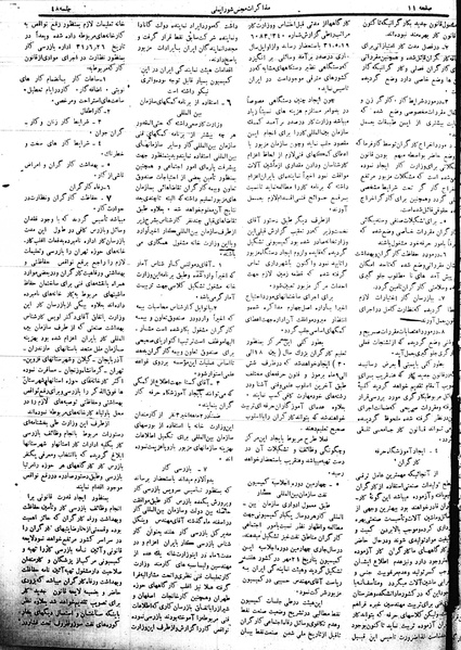 پرونده:Mozakerat 17 S48.pdf
