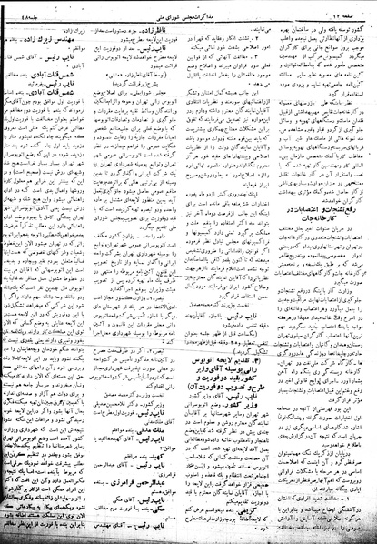 پرونده:Mozakerat 17 S48.pdf