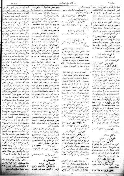 پرونده:Mozakerat 17 S48.pdf