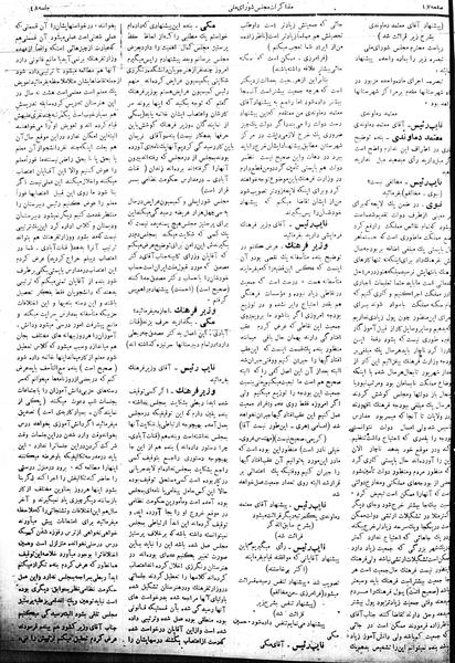 پرونده:Mozakerat 17 S48.pdf