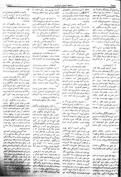پرونده:Mozakerat 17 S48.pdf