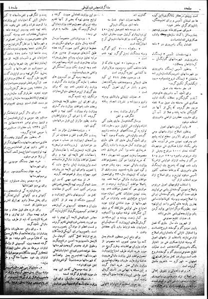 پرونده:Mozakerat 17 S48.pdf